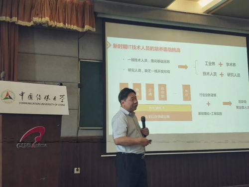 第一屆網(wǎng)絡(luò)科技與智能媒體設(shè)計(jì)專業(yè)委員會(huì)成立大會(huì)圓滿召開，開啟計(jì)算機(jī)軟硬件技術(shù)開發(fā)新篇章